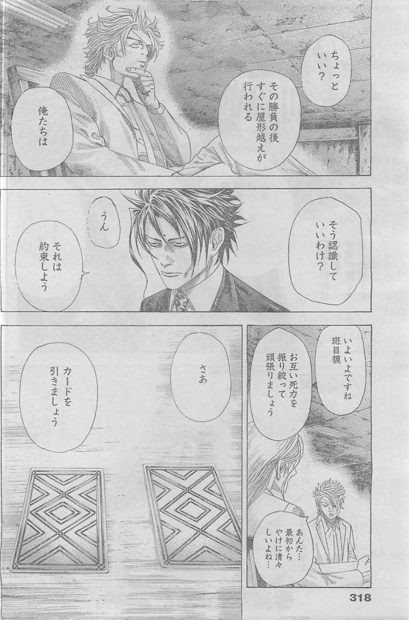 Usogui - Chapter 326 - Page 15